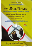 B.B. babel CrPC (hindi) .pdf
